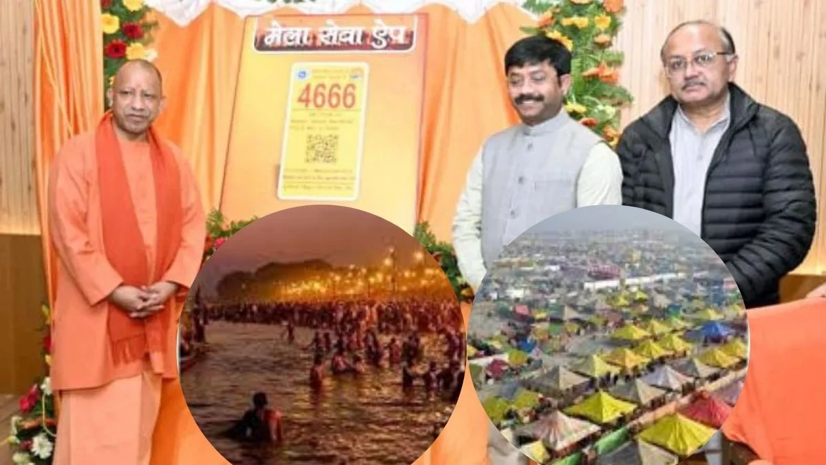 माघ मेला में श्रद्धालुओं की सुविधा के लिए ‘मेला सेवा एप’ का शुभारंभ, QR कोड से मिलेगा डिजिटल मार्गदर्शन