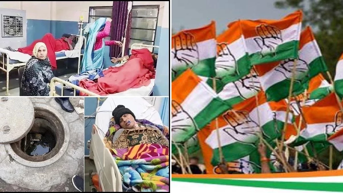 Indore Water Crisis: भागीरथपुरा कांड को लेकर कांग्रेस की न्याय यात्रा आज, जुटेंगे प्रदेशभर के नेता