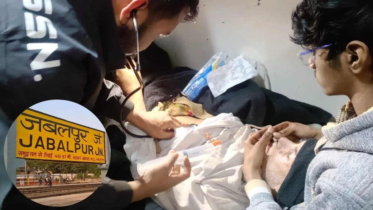 चलती ट्रेन में बिगड़ी यात्री की सेहत, जबलपुर रेलवे स्टेशन पर 20 मिनट ट्रेन रोककर किया गया उपचार