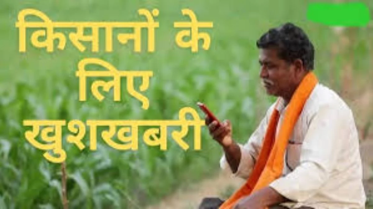 किसानों के लिए बड़ा एलान, अब सरसों पर भी 'भावांतर' देगी मोहन सरकार, CM बोले- जो कहा है वह करके दिखाएंगे