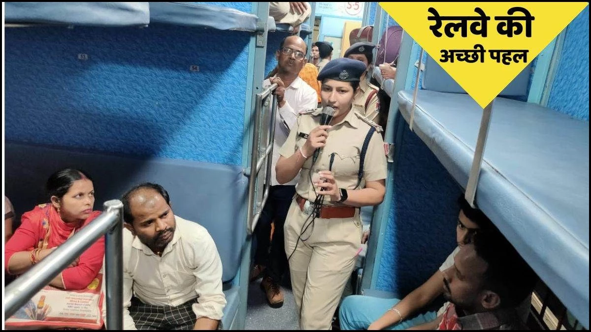 ट्रेन में अब अकेली नहीं हैं महिलाएं, साथ है 'मेरी सहेली', रेलवे ने एक साल में 2 लाख से अधिक महिलाओं को दी सुरक्षा