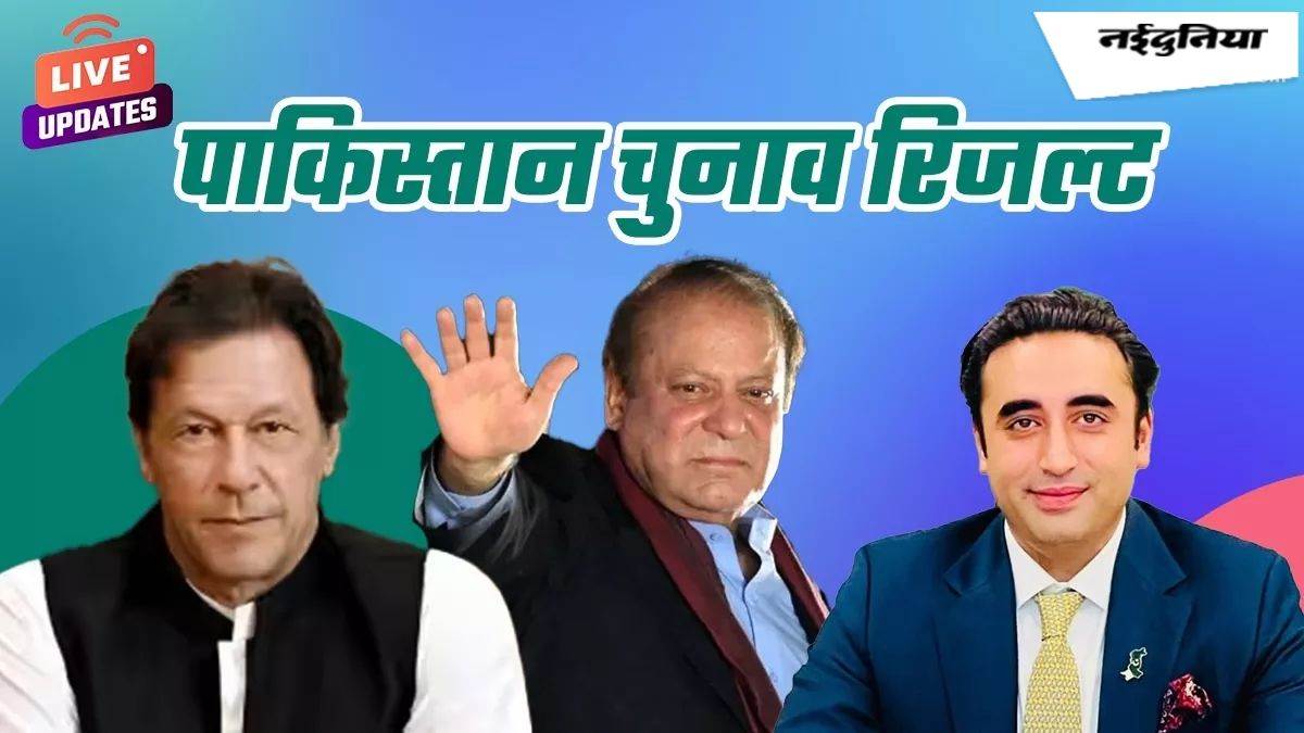 Pakistan LIVE: पाकिस्तान में सरकार गठन पर सस्पेंस जारी, आज सड़कों पर उतरेंगे इमरान खान समर्थक, बड़े बवाल की आशंका