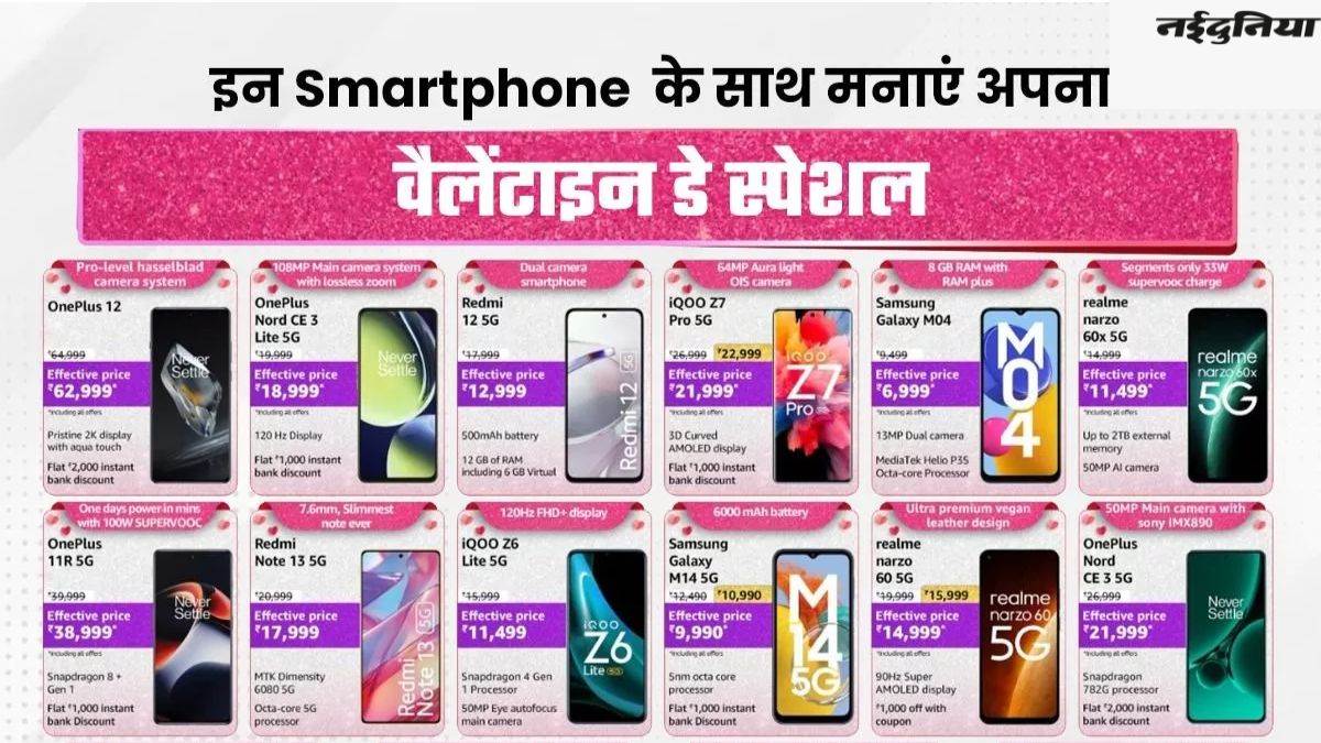 Give a premium look smartphone to your partner on Valentines Day, buy it from this online shopping website at cheap prices