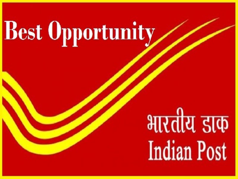 Post Office Recruitment 2021 10वीं क्लास की मार्कशीट पर मिलेगी पोस्ट