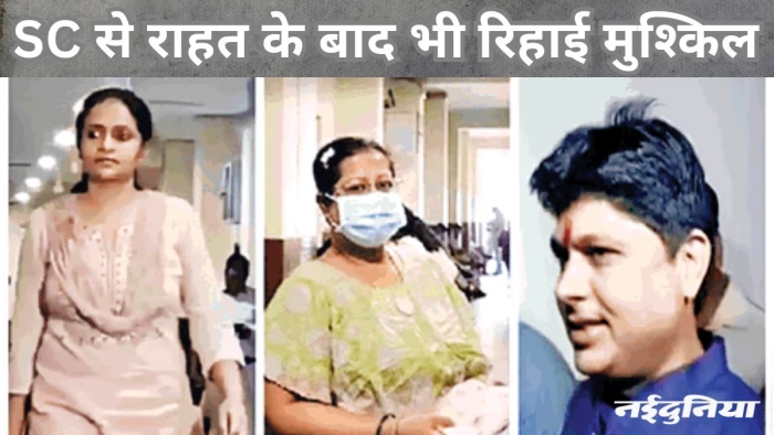 डीएमएफ घोटाला: रानू, सौम्या, सूर्यकांत समेत पांच की आज होगी पेशी, एक दिन बढ़ी थी न्यायिक रिमांड