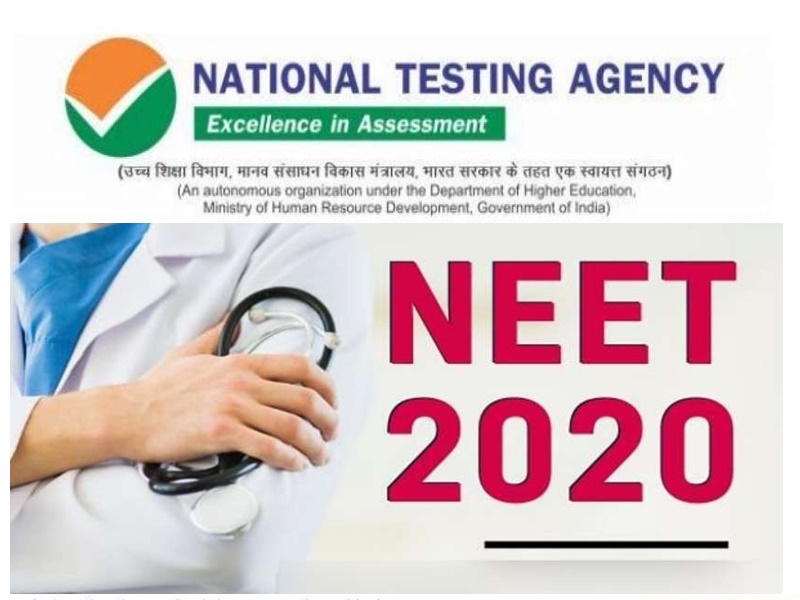 NEET UG 2020: परीक्षार्थियों को शहर चुनने का विकल्प मिला, NTA ने जारी किया नोटिस