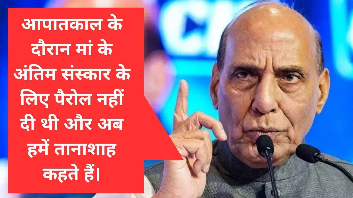 Election 2024: राजनाथ सिंह बोले- 'हमारी 1 इंच जमीन पर किसी का कब्जा नहीं', पाकिस्तान को दिया यह ऑफर