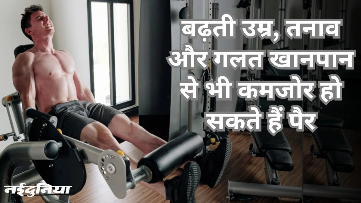 Superfoods for Feet: पैरों को मजबूत बनाएंगे सुपरफूड्स, रोजाना इस्तेमाल करने से मिलेगा फायदा