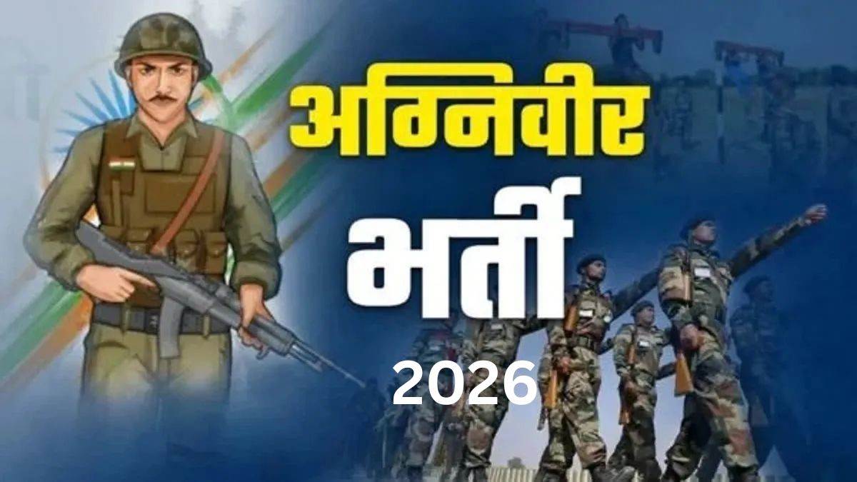सेना में भर्ती का सुनहरा मौका: अग्निवीर अभ्यर्थियों के लिए छत्तीसगढ़ रोजगार विभाग देगा फ्री कोचिंग, जल्द करें आवेदन