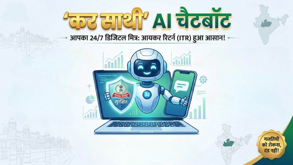अब आयकर रिटर्न भरना हुआ आसान, 'कर साथी' AI चैटबॉट देगा हर उलझन का जवाब, करदाताओं को मिलेगी राहत