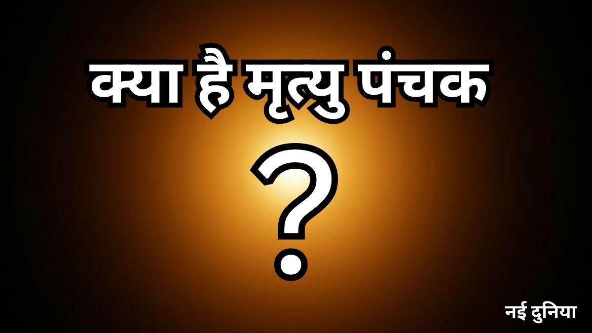 Blunder Meaning in Hindi/ Blunder ka kya Matlab Hota hai 