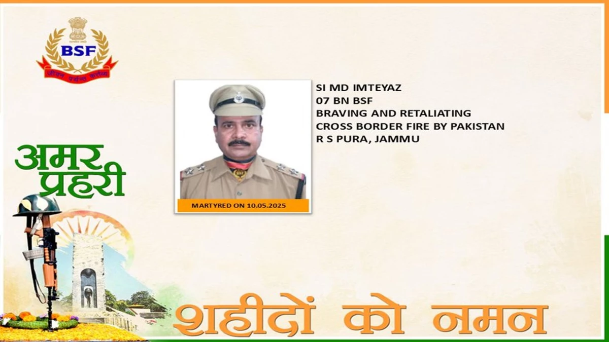 Pakistan broke the ceasefire and did shelling in Jammu, BSF Sub Inspector Shaheed, a soldier injured in Nagrota