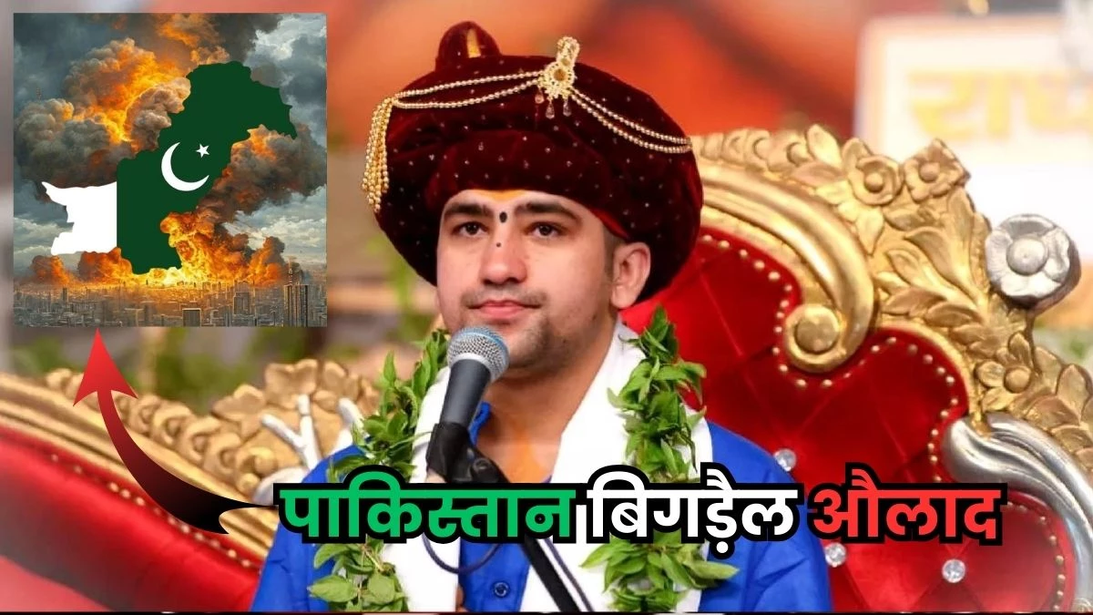 'Pakistan spoiled children', Pandit Dhirendra Krishna Shastri's sharp lyrics, also gave advice to PM Modi