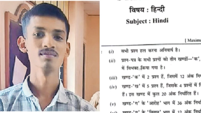 छत्तीसगढ़ 12वीं हिंदी पेपर वायरल मामले में NSUI कार्यकर्ता निकला मास्टरमाइंड, 3,000 रुपये में बेचता था प्रश्नपत्र; बिलासपुर से अरेस्ट
