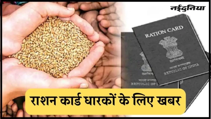 छत्तीसगढ़ के राशन कार्डधारकों को बड़ी राहत, अब 15 मई तक मिलेगा 3 महीने का एकमुश्त राशन