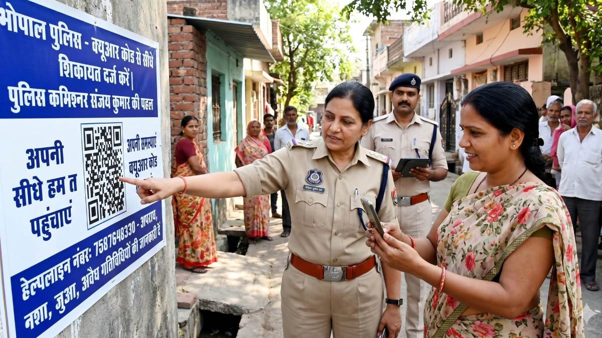 भोपाल पुलिस का नया मॉडल, मोहल्ले में लगे QR कोड को स्कैन करते ही सीधे कमिश्नर कार्यालय पहुंचेगी शिकायत