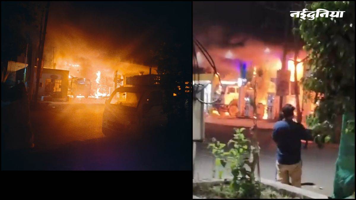राजगढ़ में भीषण हादसा, पेट्रोल पंप पर टैंकर खाली करते समय लगी आग, 13 लोग झुलसे; 15 बाइकें खाक
