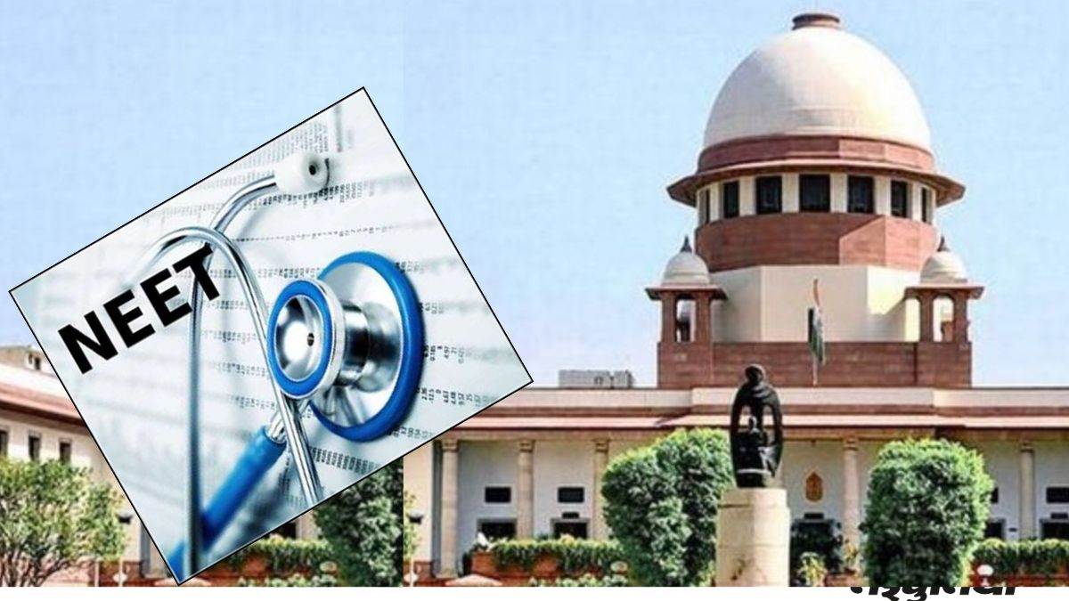 NEET काउंसलिंग रोकने से SC का इनकार, एनटीए को नोटिस जारी कर मांगा जवाब, जानिए अगली सुनवाई कब