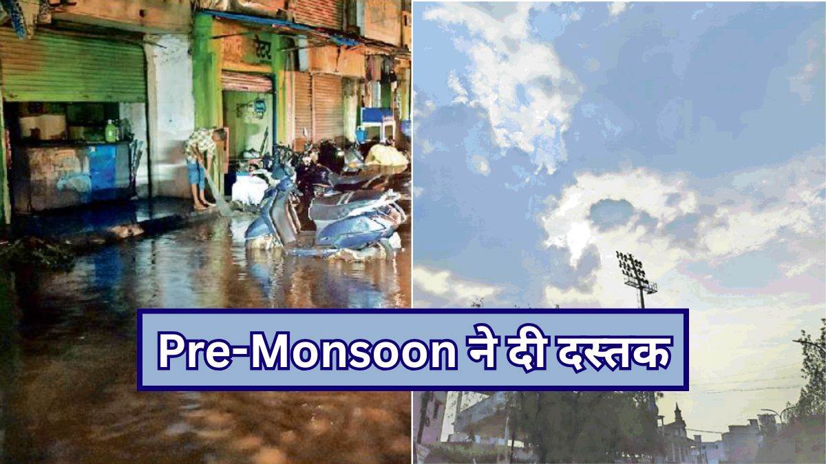 CG ke Mausam: प्रदेश में कई इलाकों में झमाझम बारिश से लोगों मिली गर्मी से राहत, 14 जून तक आ सकता है मानूसन