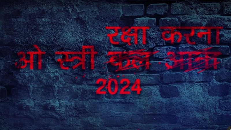 Stree 2: This time there will be panic in Chanderi, the release date of Stree 2 came out