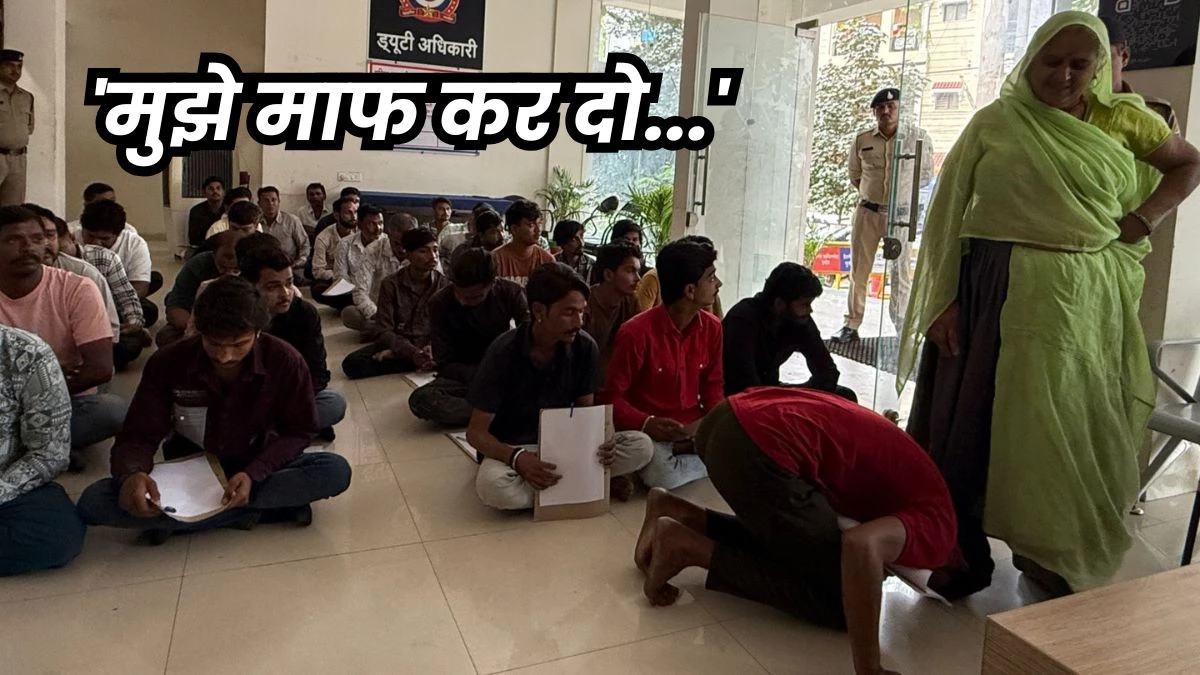 इंदौर के थाने में लगी 25 बदमाशों की क्लास, पुलिस अफसरों ने पूछा- अपने बच्चों को भी ऐसा बनाना चाहते हो?