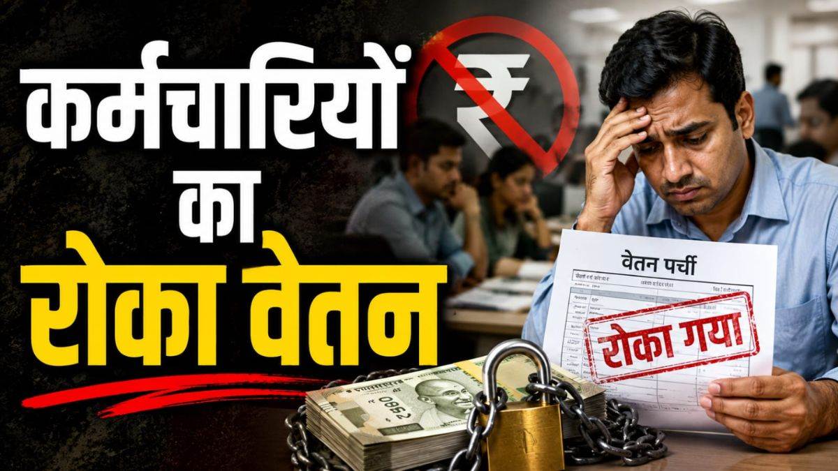 भोपाल में लापरवाही पर बड़ा एक्शन, 11 जोनल अधिकारी और 45 वार्ड प्रभारियों का वेतन रोका, कमिश्नर ने थमाया नोटिस
