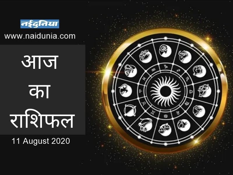 Janmashtami Horoscope 11 August 2020: कान्हा की आराधना करें, धन, सम्‍मान, यश में वृद्धि होगी