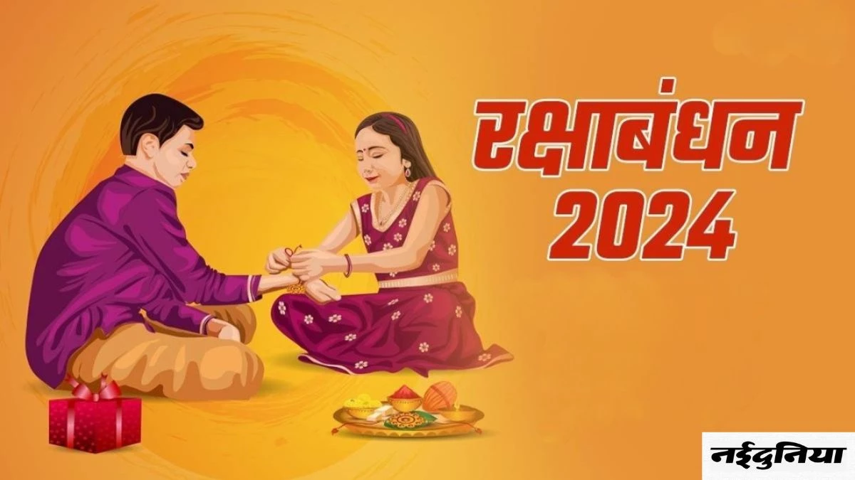 Raksha Bandhan 2024: भाई की किस कलाई पर बांधें राखी, शास्त्रों में बताया गया है महत्व