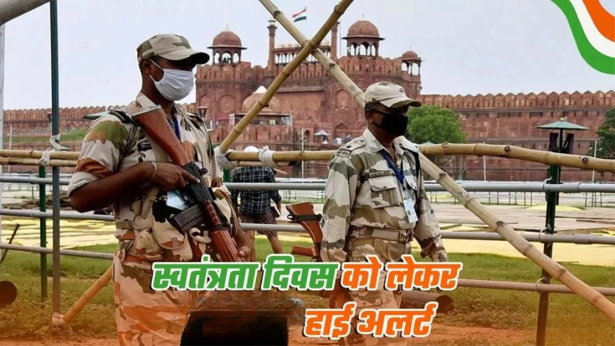 High Alert for Independence Day: स्टेशन पर सर्चिंग में RPF ने पकड़ी अवैध शराब और तीन चोर