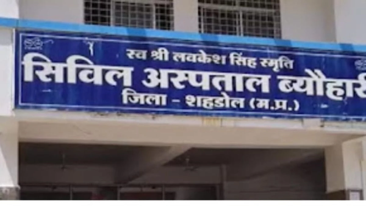 शहडोल में रक्षाबंधन की मिठाई खाने से दस वर्षीय बालिका के पेट में उठा दर्द, उपचार के दौरान मौत