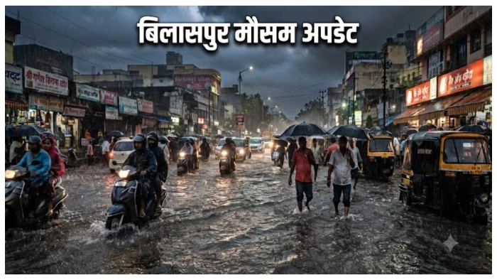 सावन में गरज-चमक के साथ जमकर बरसे बादल, बिलासपुर शहर के 10 से अधिक इलाकों में भरा पानी; यातायात प्रभावित