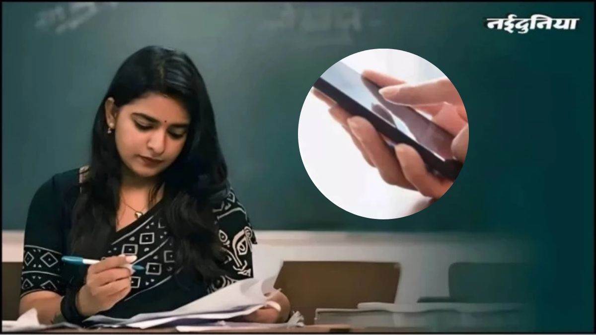 एमपी में सरकारी शिक्षकों की ई-अटेंडेंस पर बड़ा अपडेट, हाजिरी का समय हुआ तय, 15 मिनट का मिला ग्रेस पीरियड