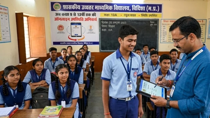 MP News: एमपी के सरकारी स्कूलों में अब 9 से 12वीं तक के स्टूडेंट्स की लगेगी ऑनलाइन अटेंडेंस