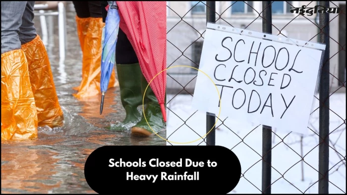 School Closed: बारिश के चलते 12 अगस्‍त को भोपाल में स्‍कूल रहेंगे बंद, शिक्षकों को आना होगा