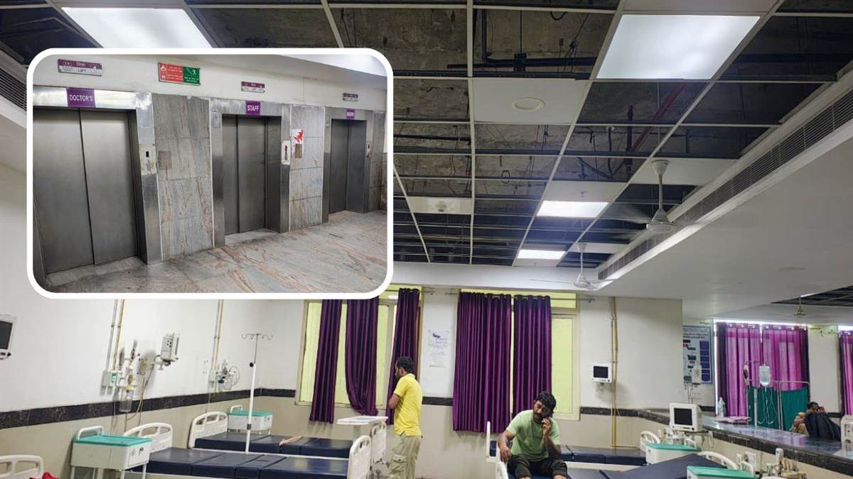 ग्वालियर के सुपर स्पेशियलिटी अस्पताल में बदहाली: महंगी फीस के बाद भी लिफ्ट बंद और गिर रही फाल्स सीलिंग