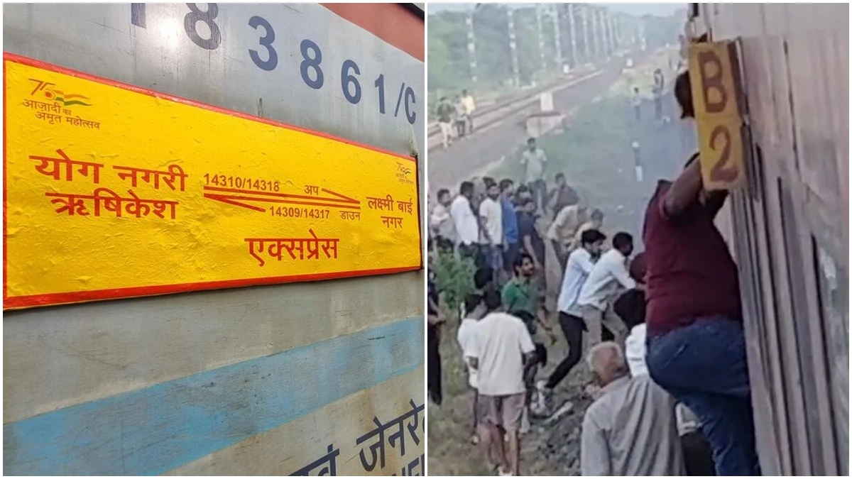 Dewas News: इंदौर-देवास के बीच उज्जैनी एक्सप्रेस के एसी कोच से निकला धुआं, 20 मिनट तक रोका