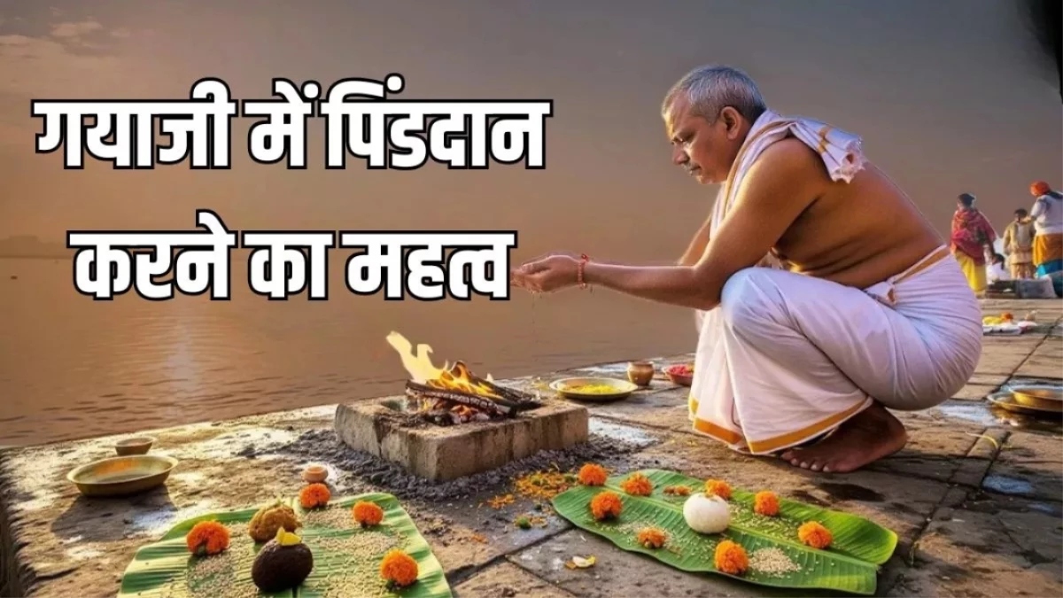 Pitru Paksha 2025: मां सीता ने फल्गु नदी तट पर क्यों किया था राजा दशरथ का श्राद्ध? पढ़ें पूरी कथा