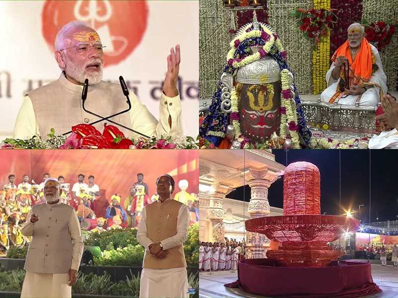 Mahakal Lok Highlights  प्रधानमंत्री नरेन्द्र मोदी ने किया महाकाल लोक का लोकार्पण, बोले- उज्जैन प्रलय के प्रहार से मुक्त