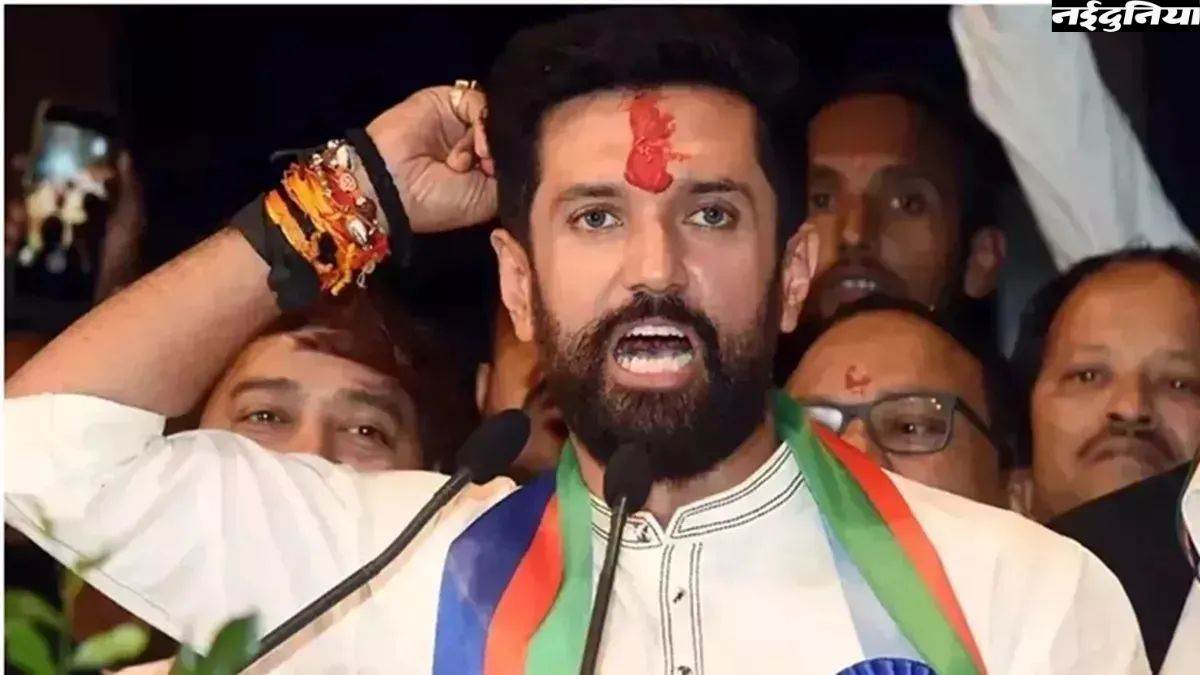 Bihar Election 2025: चिराग पासवान की पार्टी ने इन सीटों पर चुनाव लड़ने के लिए पेश किया दावा