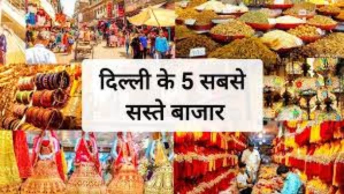 Diwali 2025: दिवाली की खरीदारी के लिए बजट फ्रेंडली हैं दिल्ली के ये 5 मार्केट, सस्ते में मिलेगा हर सामान