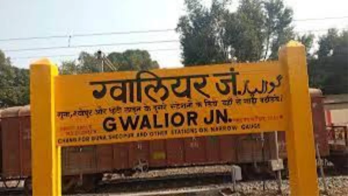 MP News: रेलवे बोर्ड ने की बड़ी घोषणा, ग्वालियर नैरोगेज म्यूजियम बनेगा पर्यटन आकर्षण
