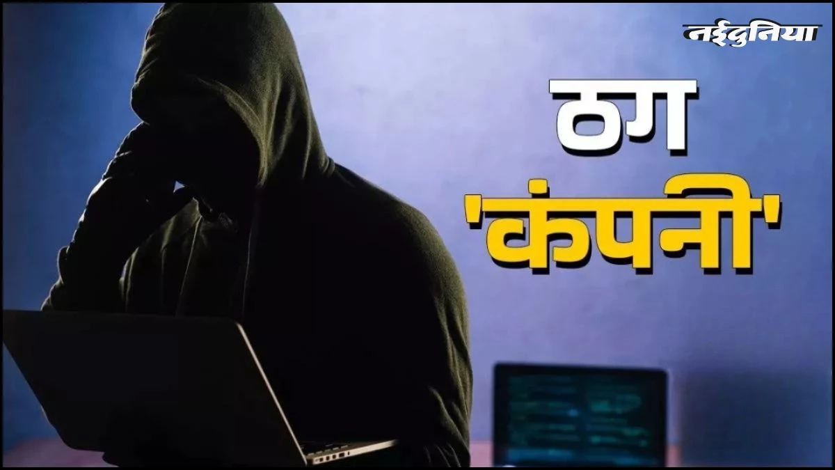 इनवेस्ट करो बहुत फायदा होगा... कहकर फंसाया, Indore में पब संचालक ने ठग लिए साढ़े तीन करोड़
