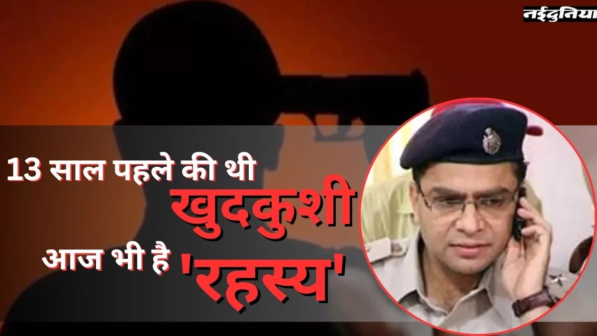 छत्तीसगढ़ के इन अधिकारियों की खुदकुशी का रहस्य आज तक नहीं सुलझा, दोषियों तक नहीं पहुंच पाए कानून के हाथ