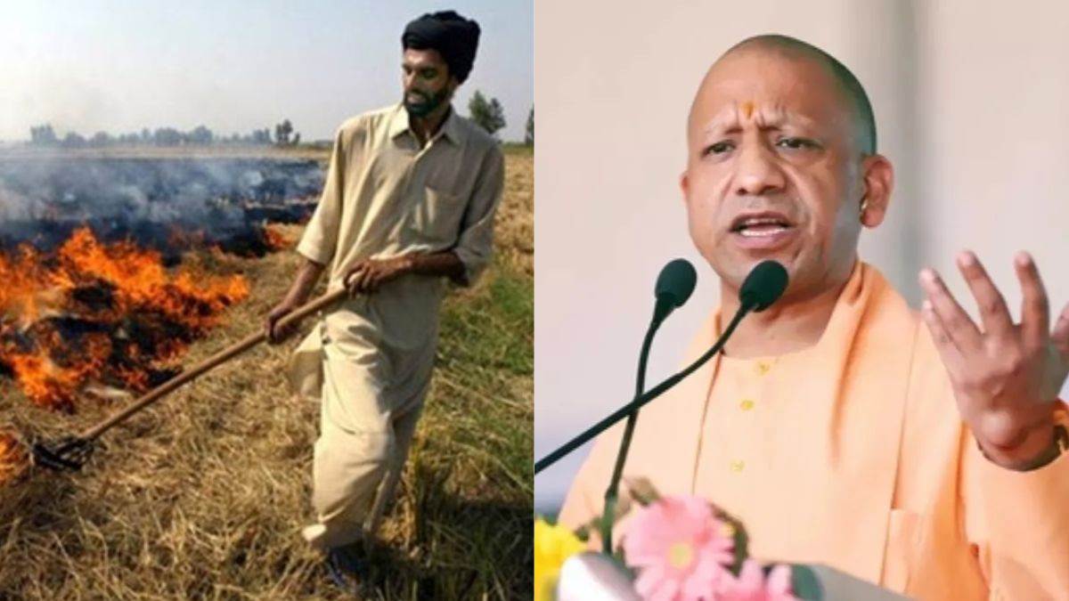 उत्तर प्रदेश में पराली जलाने वालों की खैर नहीं, सीएम योगी आदित्यनाथ ने जारी किए कड़े निर्देश, सैटेलाइट से होगी निगरानी
