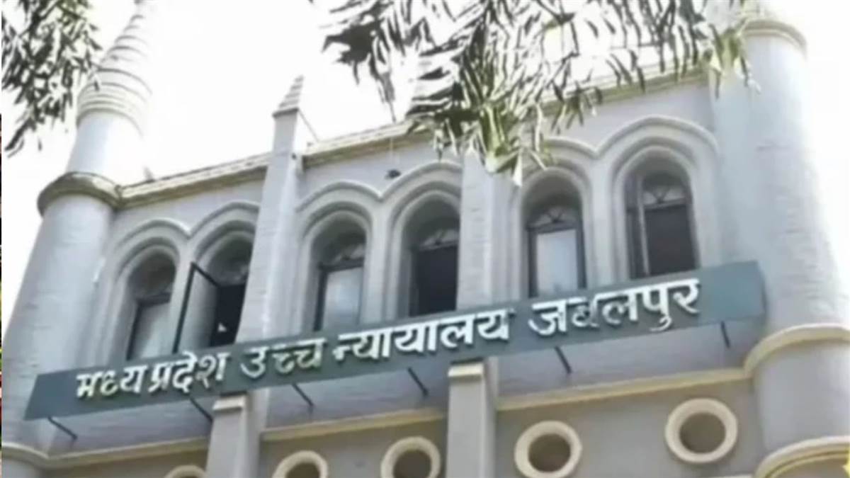 जबलपुर हाई कोर्ट ने पति की याचिका की खारिज, कहा- FIR में देरी होना पत्नी के आरोपों को झूठा नहीं बताता