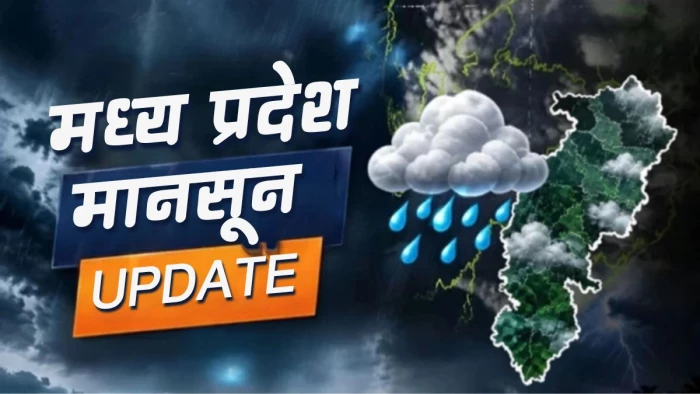 MP में 25 अक्टूबर तक नहीं बदलेगा मौसम का मिजाज! जानिए कैसा रहेगा आपके यहां का तापमान