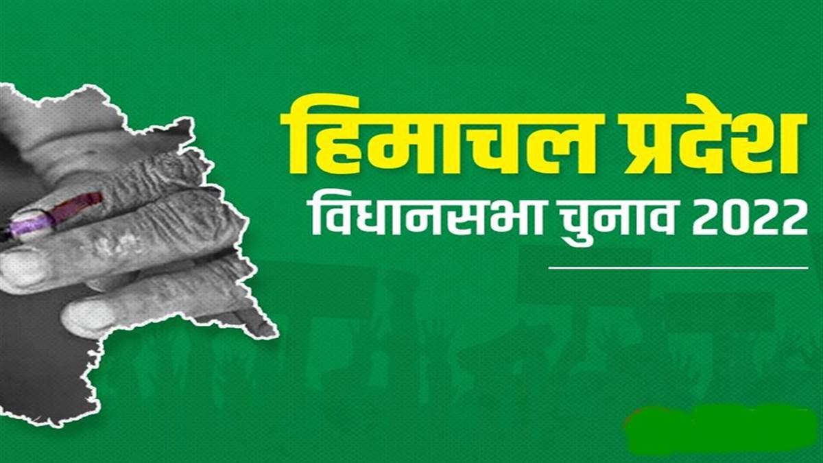 Himachal Pradesh Assembly Election 2022 भाजपा और कांग्रेस ने 68, आम
