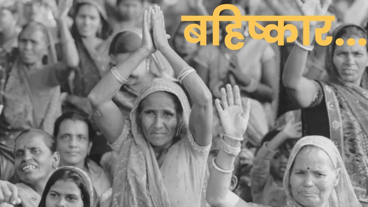 Bihar Election 2025: पश्चिमी चंपारण के 22 गांव ने वोटिंग का किया बहिष्कार, जानें क्या है मांग