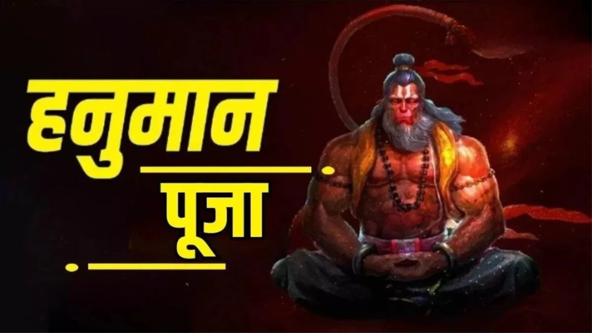 Hanuman Ji Mantra: मंगलवार के दिन करें इन मंत्रों का जप, दूर हो जाएंगे सभी संकट