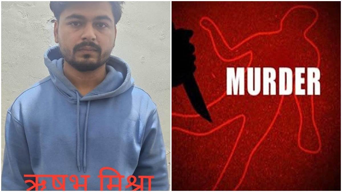 प्रेमिका पर गलत कमेंट किया तो लोहे की राड से कर दी युवक की हत्या